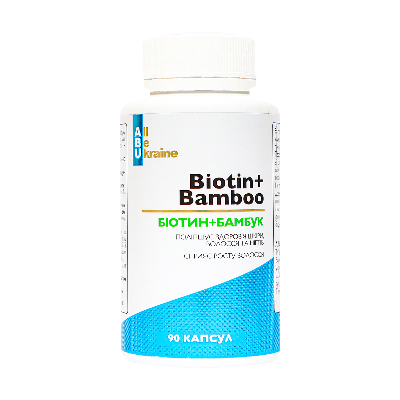 Комплекс для поліпшення шкіри, волосся та нігтів ABU - All Be Ukraine Biotin + Bamboo із біотином та екстрактом бамбука, 90 капсул
